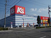 ケーズデンキ鳴門店様まで570ｍ