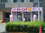 MAXクリーニングまで500ｍ