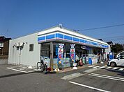 【コンビニエンスストア】ローソンまで1200ｍ