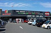 【スーパー】レッドキャベツ城野店まで700ｍ