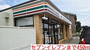 【コンビニエンスストア】セブンイレブンまで450ｍ