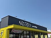 【ドラッグストア】マツモトキヨシまで1750ｍ