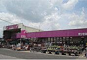 【ホームセンター】カンセキ那珂店まで1200ｍ