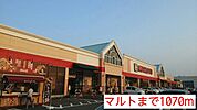 【スーパー】マルト　高坂店まで1070ｍ