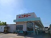 【スーパー】ニチエーさんらいず店まで1700ｍ