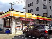 【コンビニエンスストア】デイリーヤマザキまで180ｍ