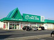 【ドラッグストア】ザグザグ笠岡富岡店まで1700ｍ