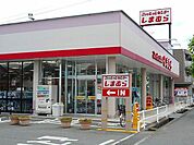 しまむらまで1800ｍ