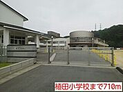 【小学校】植田小学校まで710ｍ