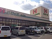 【スーパー】ハローズ神辺店まで1000ｍ