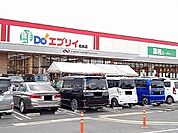 【スーパー】エブリイ松永店まで1000ｍ