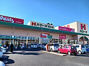 【スーパー】ハローズ高木店まで1200ｍ