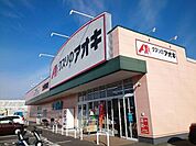 【ドラッグストア】クスリのアオキ上佐野店まで800ｍ