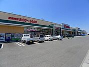 【スーパー】とりせん 城西の杜店まで700ｍ
