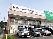 ワッツ大門店まで900ｍ