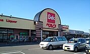 【スーパー】ベルク柿沼店まで1100ｍ