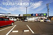 【レンタルビデオ】TSUTAYA雀宮店まで550ｍ