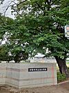 【小学校】伊勢崎市立南小学校まで1000ｍ