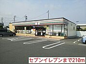 【コンビニエンスストア】セブンイレブンまで210ｍ
