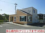 【総合病院】泉心療内科クリニックまで1450ｍ