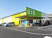 【スーパー】ディオ井原東店まで1700ｍ