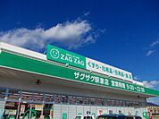 【ドラッグストア】ザグザグ駅家店まで600ｍ