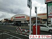 【スーパー】マルトまで710ｍ