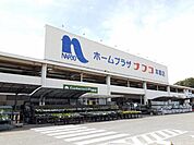 【ホームセンター】ナフコ本郷店まで400ｍ