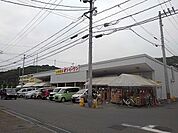 【スーパー】オンリーワン宮浦店まで400ｍ