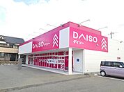 ダイソー東尾道店まで190ｍ