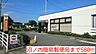 周辺：【郵便局】沼ノ内簡易郵便局まで580ｍ