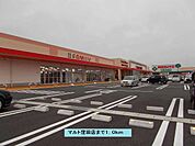 【スーパー】マルト窪田店まで1000ｍ
