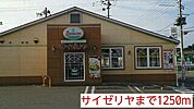 【その他】サイゼリヤまで1250ｍ