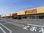 【スーパー】ヤオコー太田小舞木店まで850ｍ