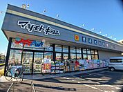 【ドラッグストア】マツモトキヨシまで359ｍ