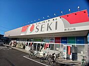 【ドラッグストア】ドラッグストア　セキまで1115ｍ