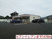 【コンビニエンスストア】セブンイレブンまで1470ｍ
