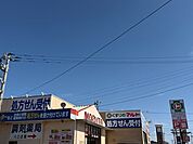 【ドラッグストア】くすりのマルトまで1280ｍ