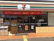 【コンビニエンスストア】セブンイレブン南大通り店まで700ｍ