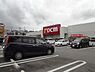 周辺：【ホームセンター】ＤＣＭ東海店まで900ｍ