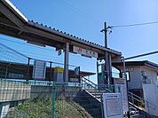 【駅】ＪＲ武豊線　石浜駅まで990ｍ