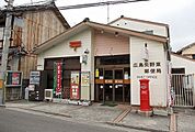 【郵便局】広島矢野東郵便局まで350ｍ