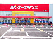 ケーズデンキまで1500ｍ