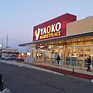 【スーパー】ヤオコーまで550ｍ