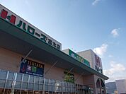 【スーパー】ハローズ高木店まで1600ｍ