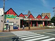 【スーパー】エクボ！共和店まで750ｍ