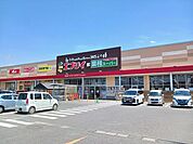 【スーパー】エブリイ駅家店まで400ｍ