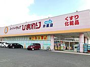 【ドラッグストア】ひまわり井原店まで450ｍ