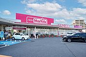 【スーパー】マックスバリュ大府店まで500ｍ