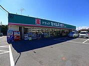 【ドラッグストア】ドラッグセイムス 邑楽店まで500ｍ